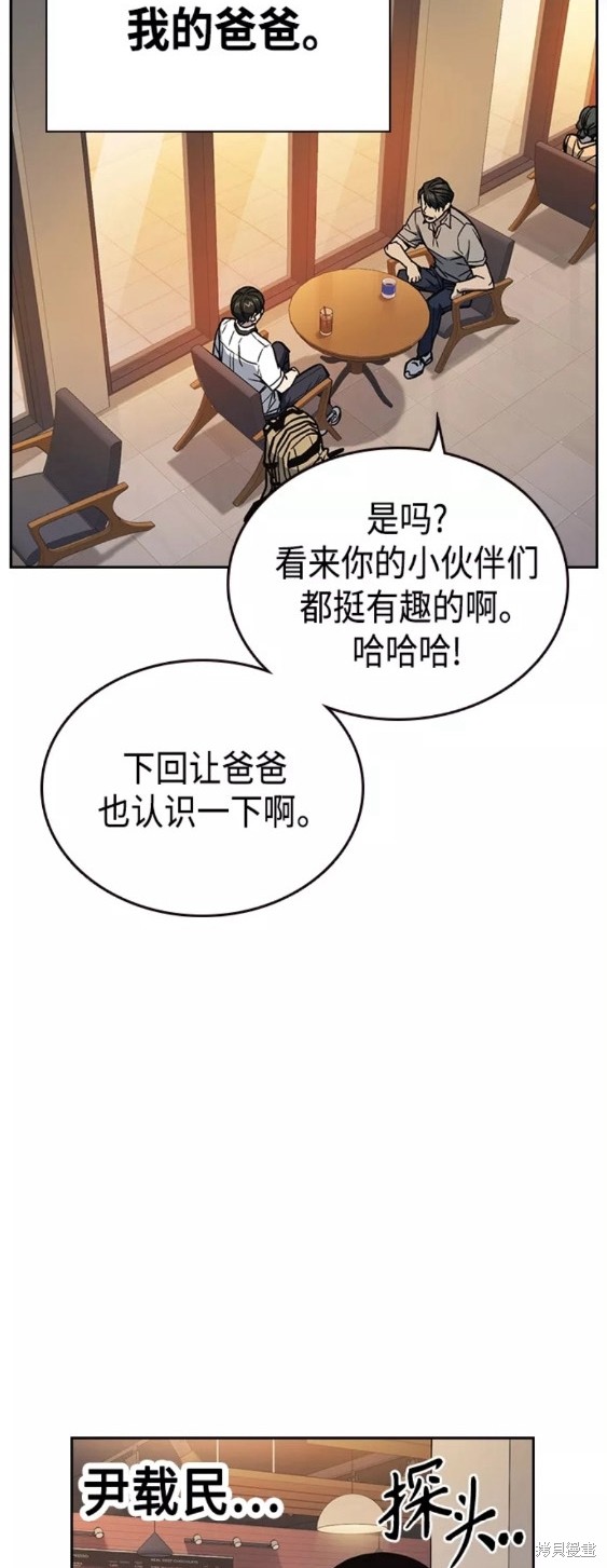 《痞子学霸》漫画最新章节第2季第047话免费下拉式在线观看章节第【46】张图片