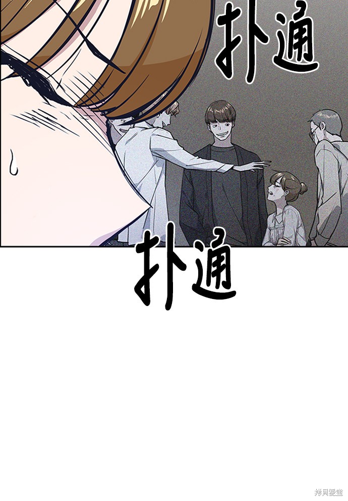 《痞子学霸》漫画最新章节第2话免费下拉式在线观看章节第【105】张图片