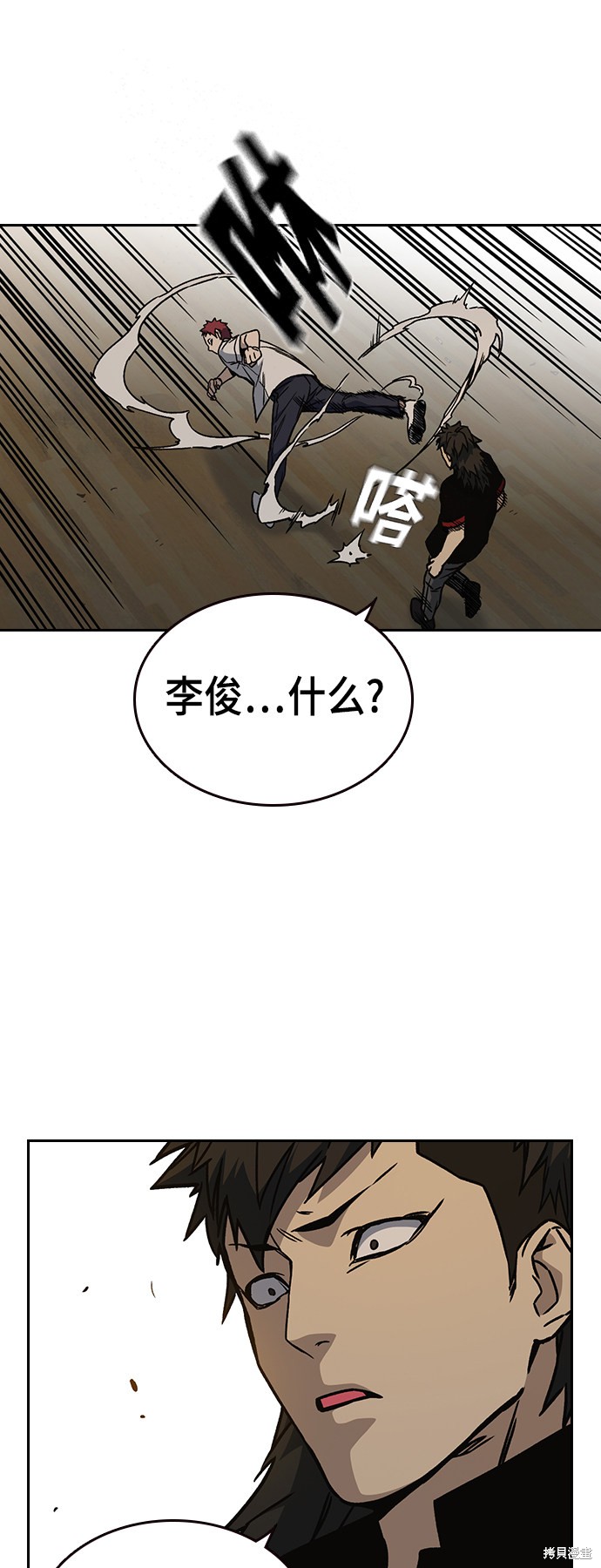 《痞子学霸》漫画最新章节第2季第025话免费下拉式在线观看章节第【44】张图片