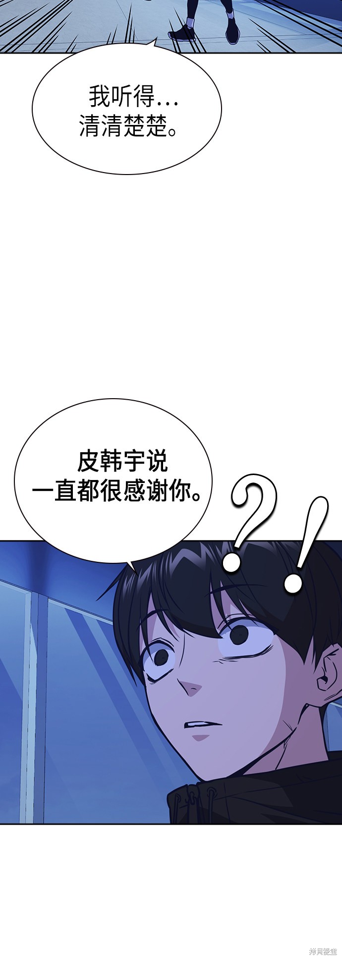 《痞子学霸》漫画最新章节第111话免费下拉式在线观看章节第【46】张图片