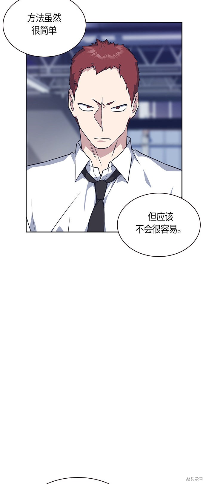 《痞子学霸》漫画最新章节第24话免费下拉式在线观看章节第【26】张图片