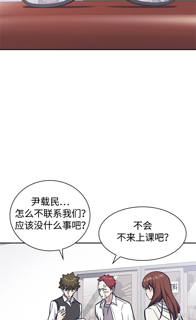 《痞子学霸》漫画最新章节第48话免费下拉式在线观看章节第【15】张图片