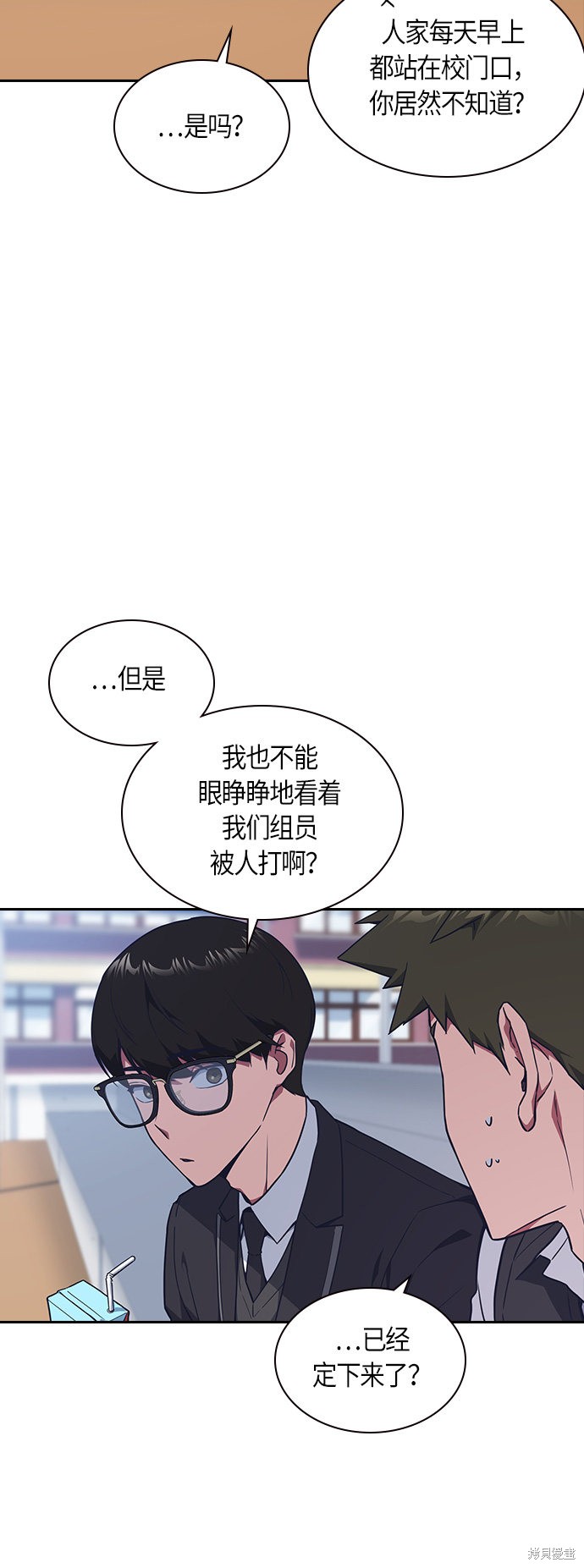 《痞子学霸》漫画最新章节第15话免费下拉式在线观看章节第【18】张图片