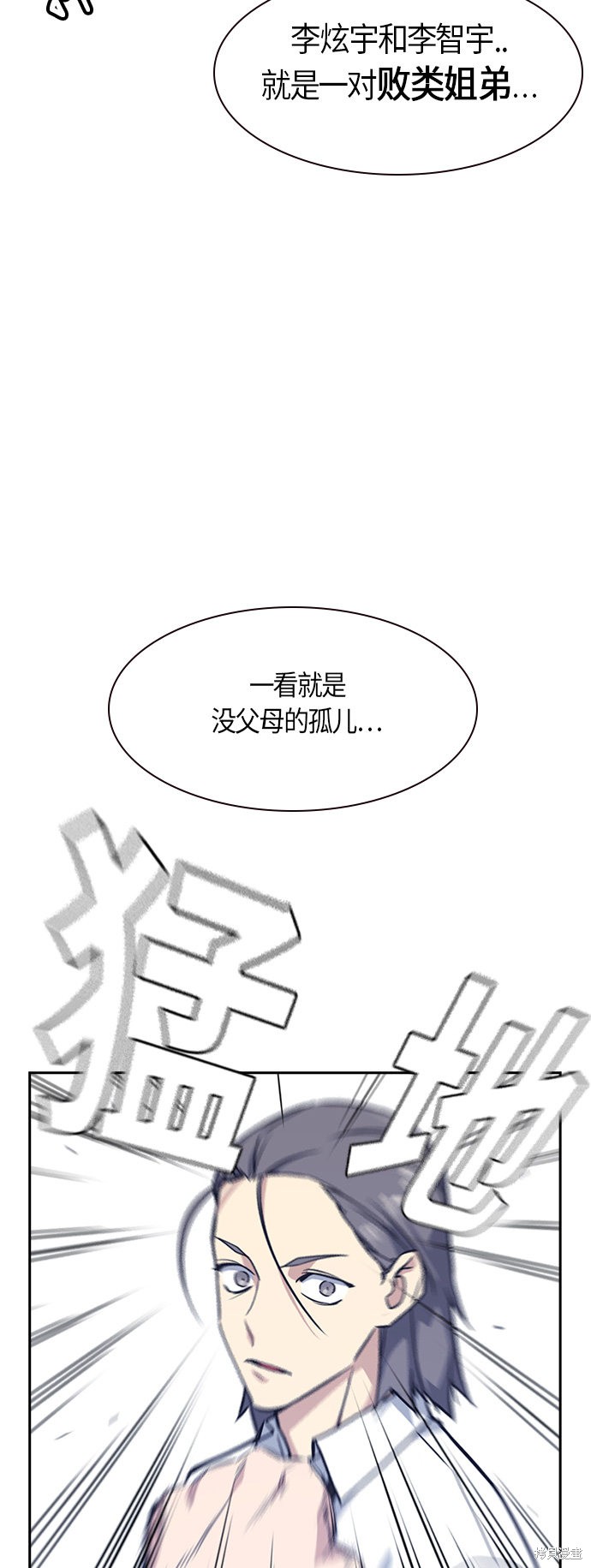 《痞子学霸》漫画最新章节第33话免费下拉式在线观看章节第【5】张图片