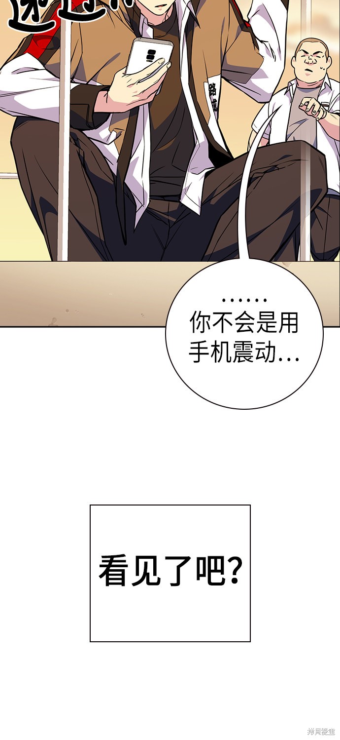 《痞子学霸》漫画最新章节第69话免费下拉式在线观看章节第【72】张图片