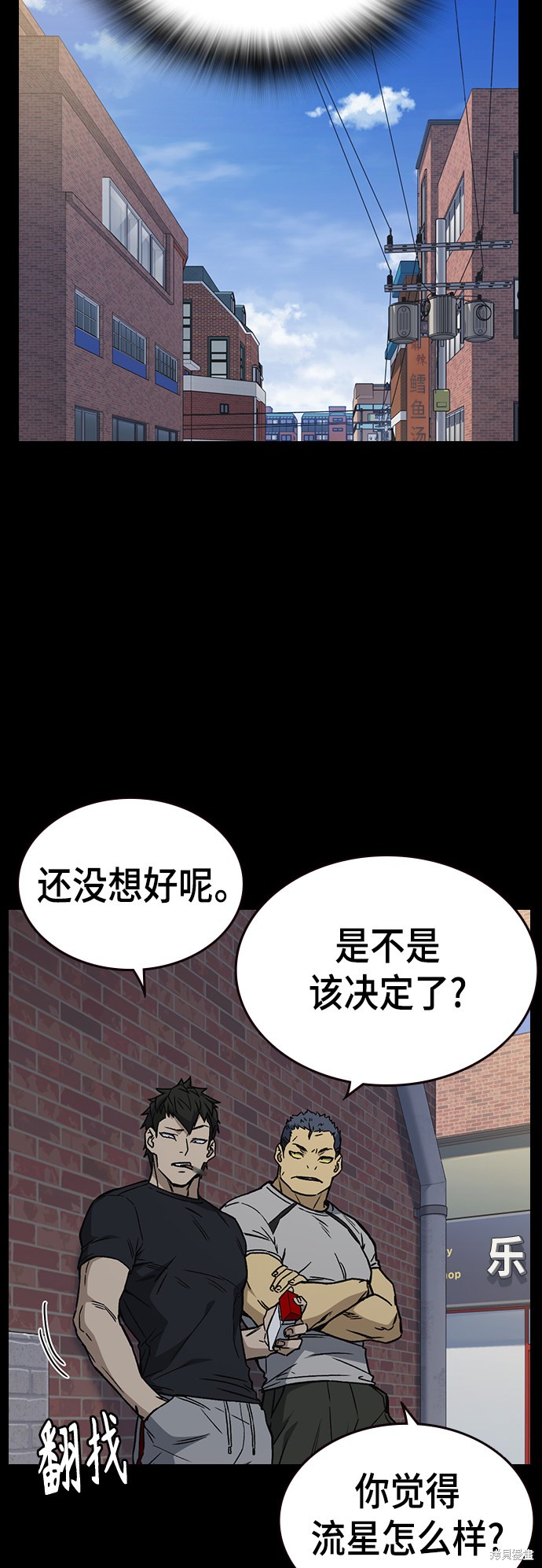 《痞子学霸》漫画最新章节第2季第028话免费下拉式在线观看章节第【6】张图片