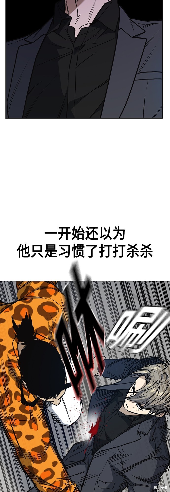 《痞子学霸》漫画最新章节第2季第040话免费下拉式在线观看章节第【48】张图片