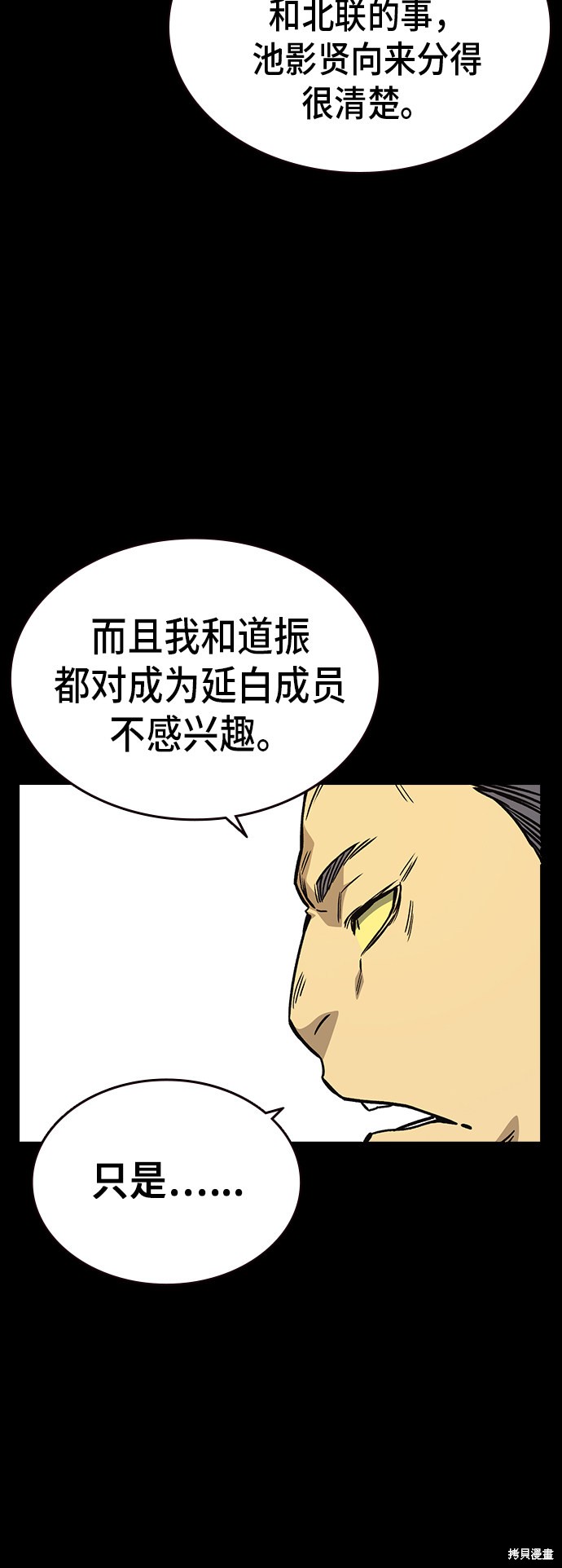 《痞子学霸》漫画最新章节第2季第021话免费下拉式在线观看章节第【45】张图片