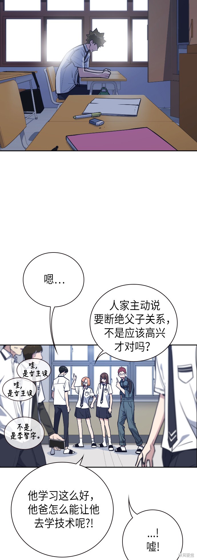 《痞子学霸》漫画最新章节第97话免费下拉式在线观看章节第【18】张图片