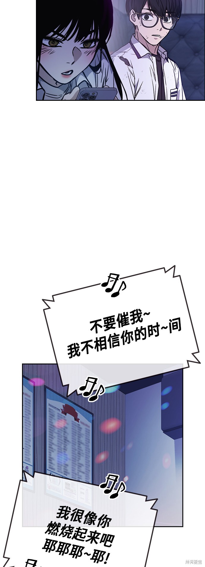 《痞子学霸》漫画最新章节第2季第030话免费下拉式在线观看章节第【47】张图片