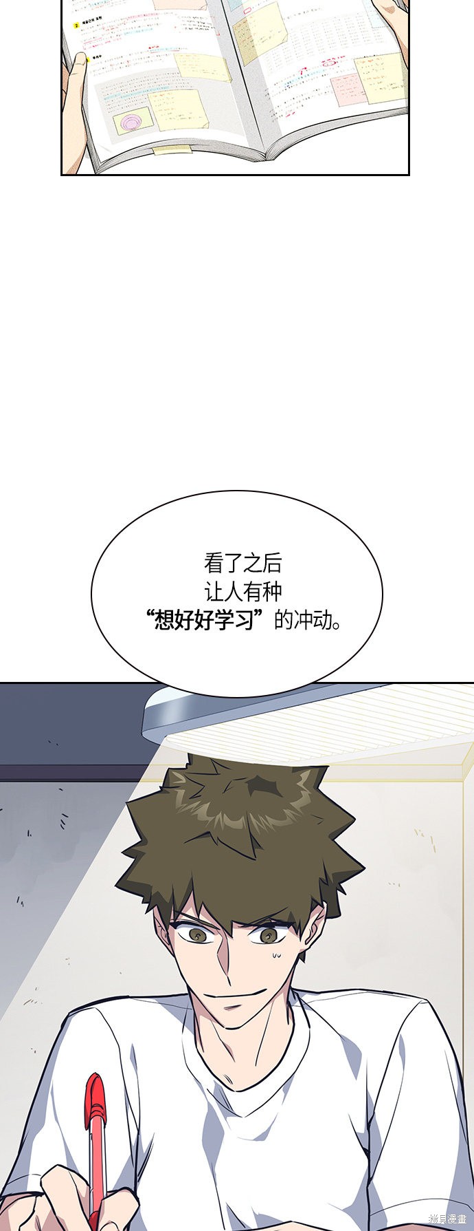 《痞子学霸》漫画最新章节第7话免费下拉式在线观看章节第【29】张图片