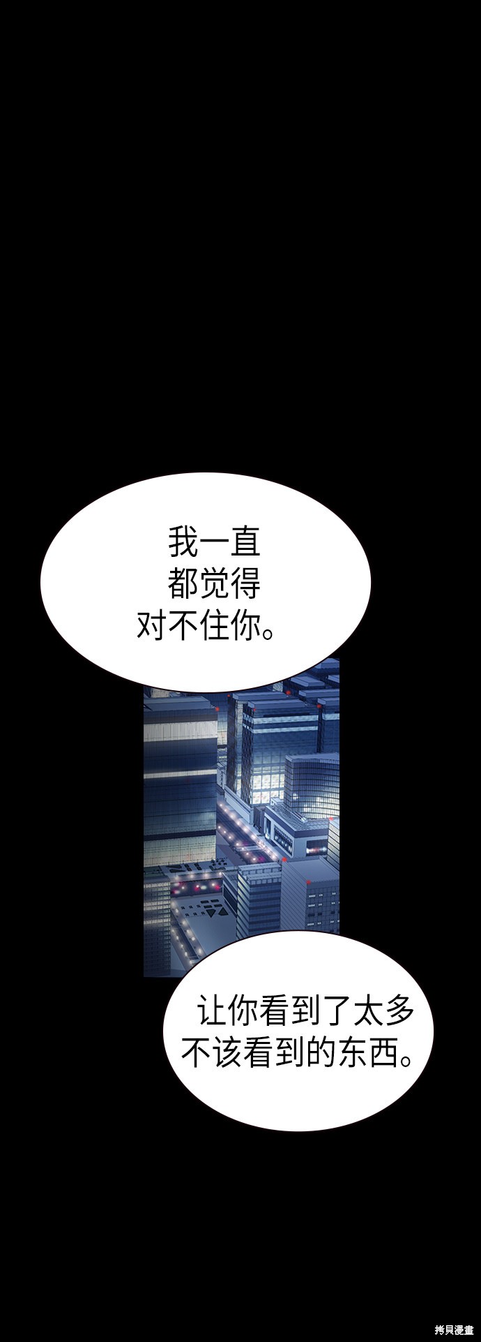 《痞子学霸》漫画最新章节第117话免费下拉式在线观看章节第【28】张图片