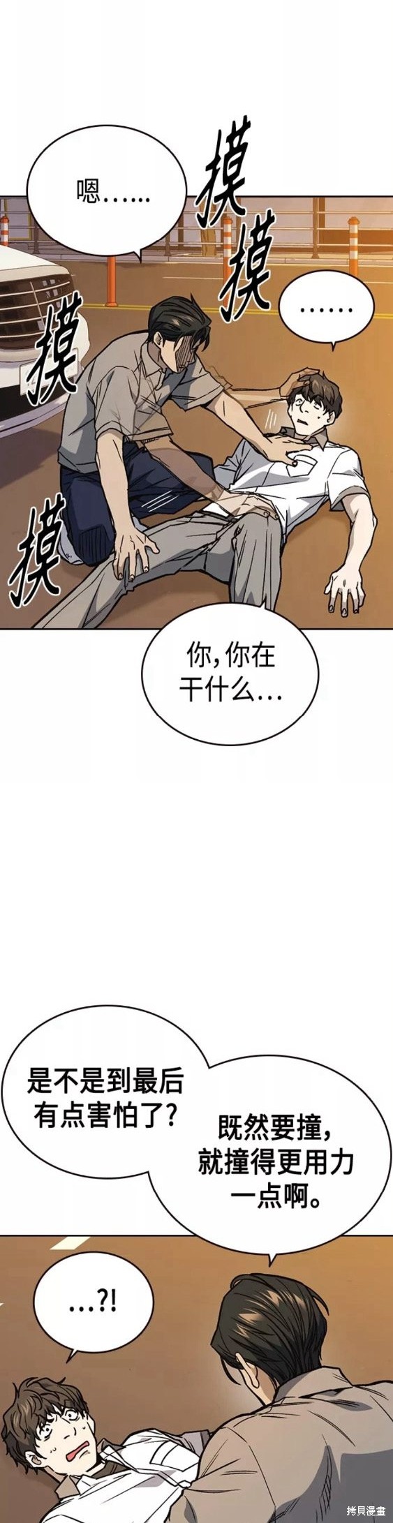 《痞子学霸》漫画最新章节第2季第047话免费下拉式在线观看章节第【9】张图片