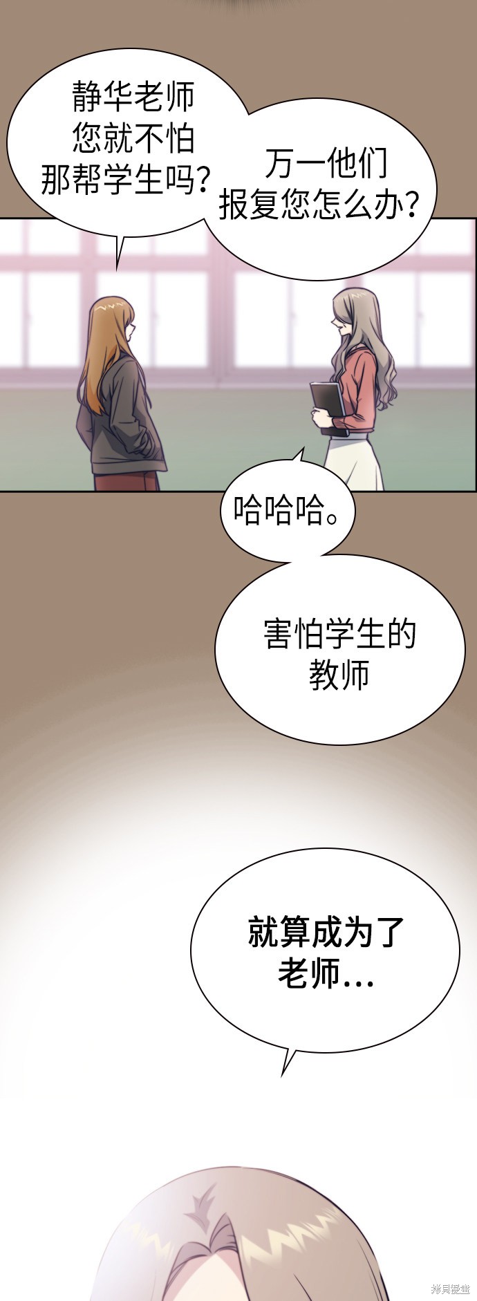 《痞子学霸》漫画最新章节第77话免费下拉式在线观看章节第【20】张图片