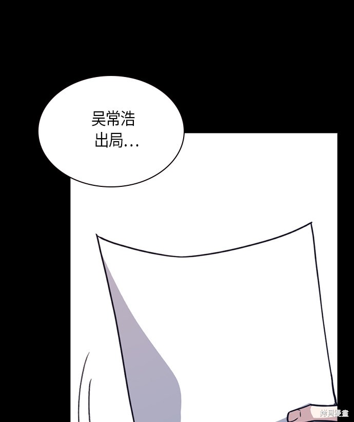 《痞子学霸》漫画最新章节第31话免费下拉式在线观看章节第【68】张图片