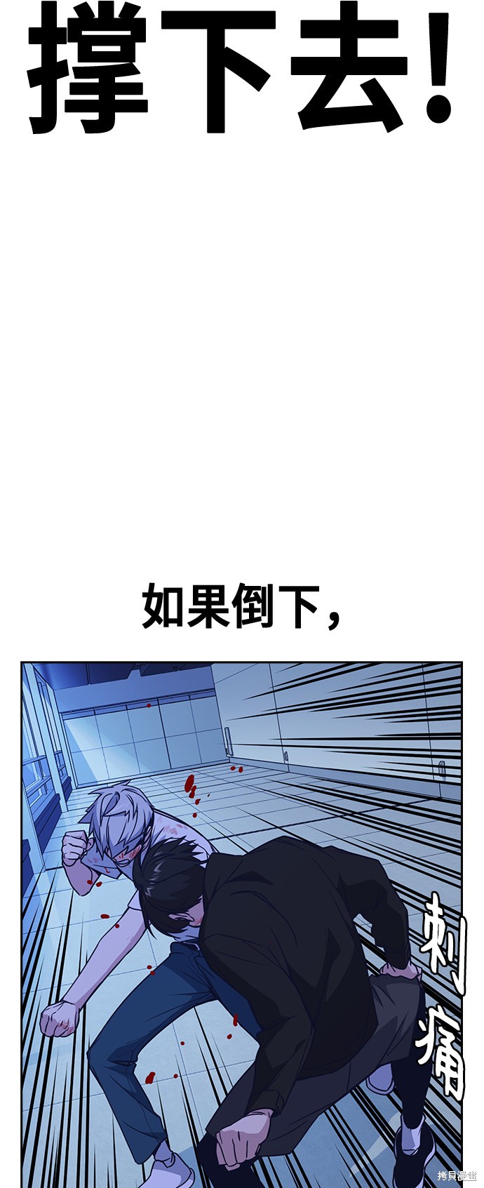 《痞子学霸》漫画最新章节第115话免费下拉式在线观看章节第【43】张图片