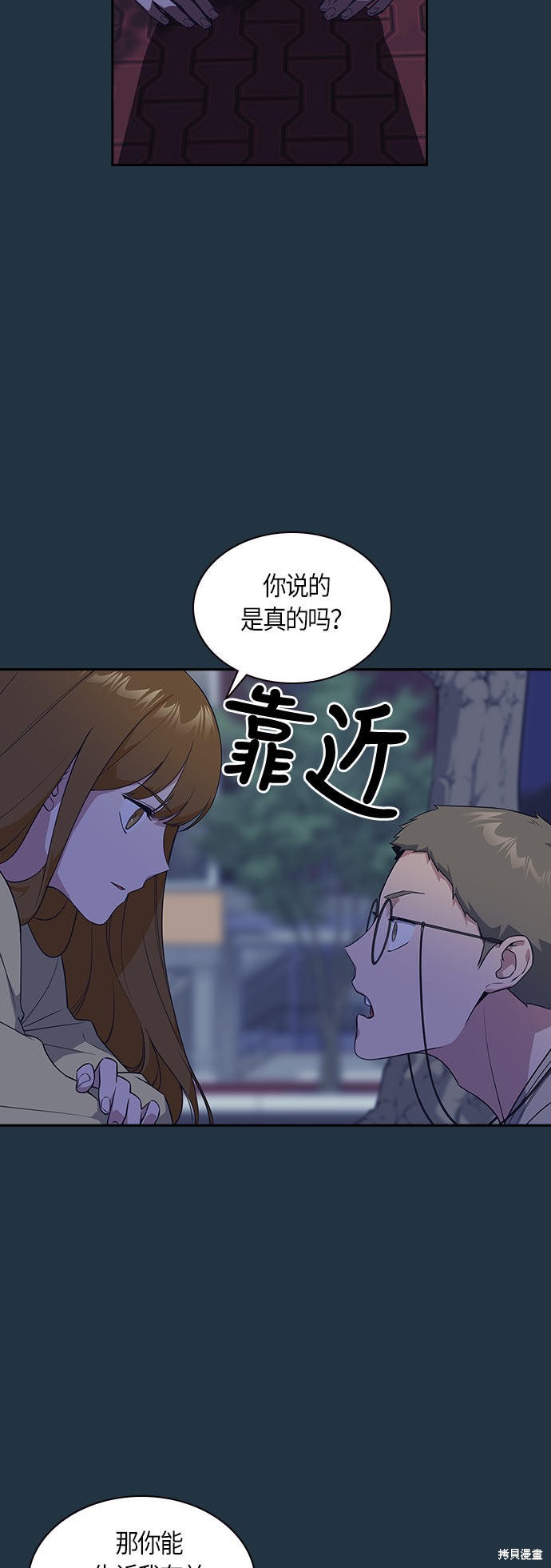 《痞子学霸》漫画最新章节第20话免费下拉式在线观看章节第【28】张图片