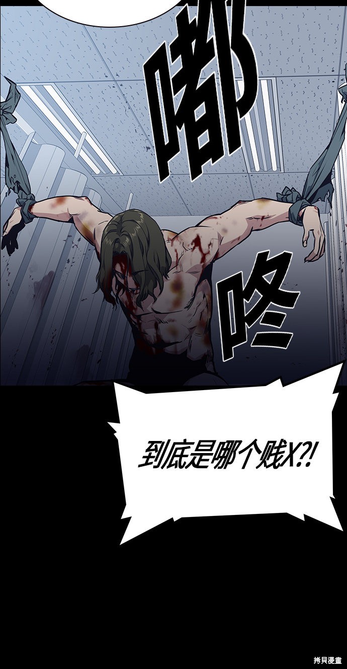 《痞子学霸》漫画最新章节第8话免费下拉式在线观看章节第【69】张图片