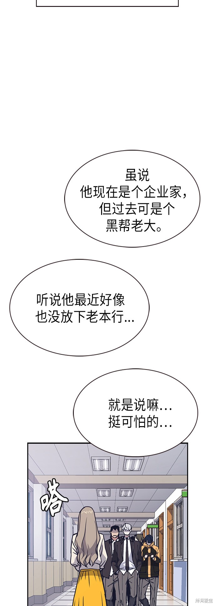 《痞子学霸》漫画最新章节第116话免费下拉式在线观看章节第【4】张图片