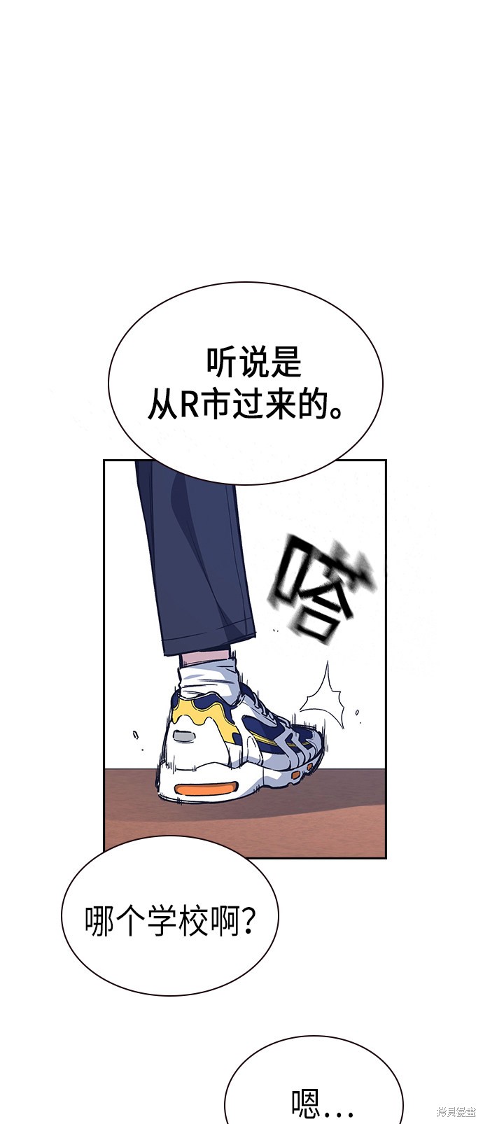 《痞子学霸》漫画最新章节第2季第2话免费下拉式在线观看章节第【6】张图片