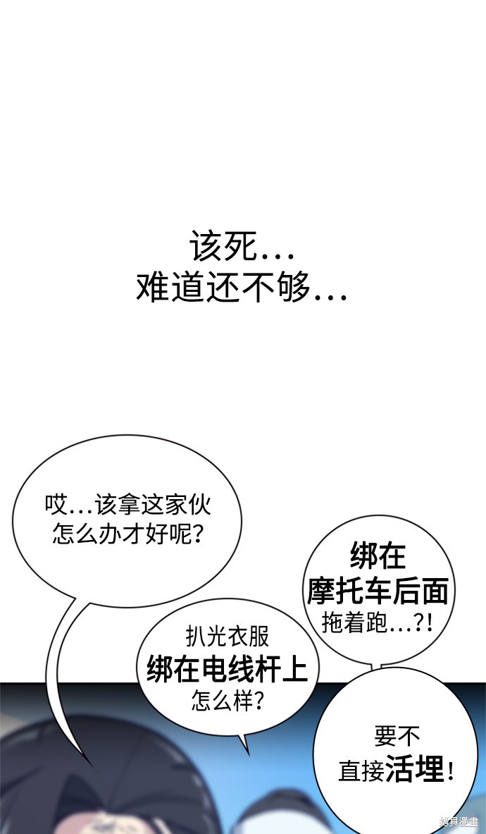 《痞子学霸》漫画最新章节第43话免费下拉式在线观看章节第【26】张图片