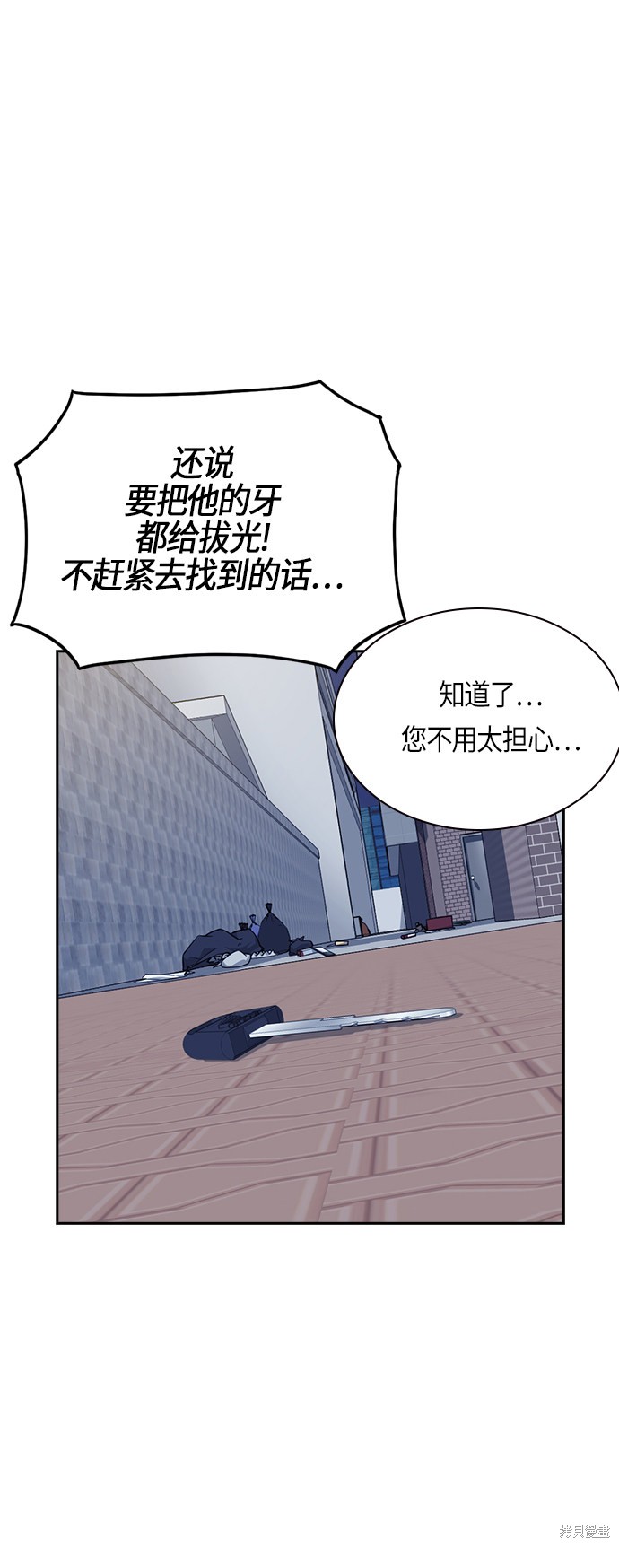 《痞子学霸》漫画最新章节第29话免费下拉式在线观看章节第【60】张图片