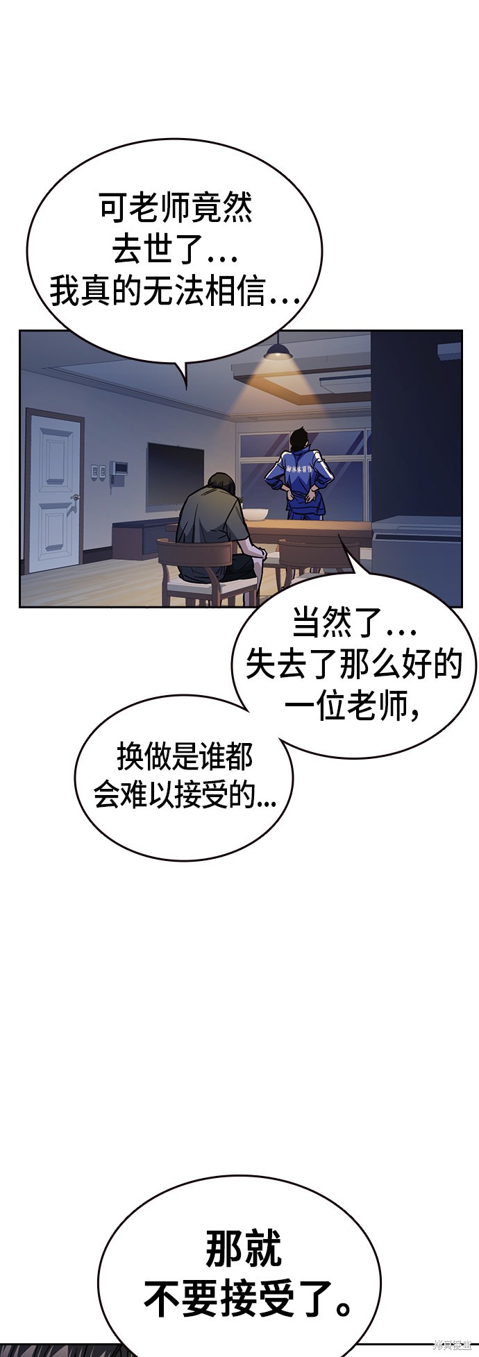 《痞子学霸》漫画最新章节第2季第13话免费下拉式在线观看章节第【46】张图片