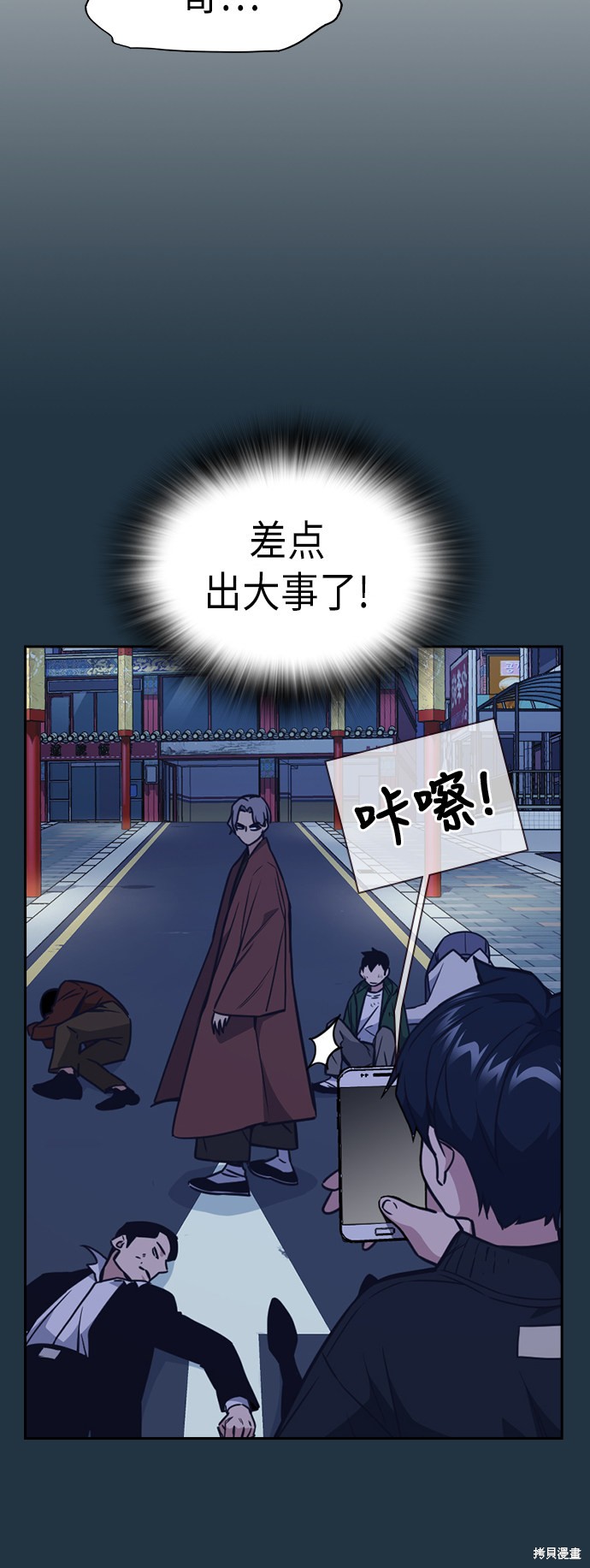 《痞子学霸》漫画最新章节第89话免费下拉式在线观看章节第【12】张图片