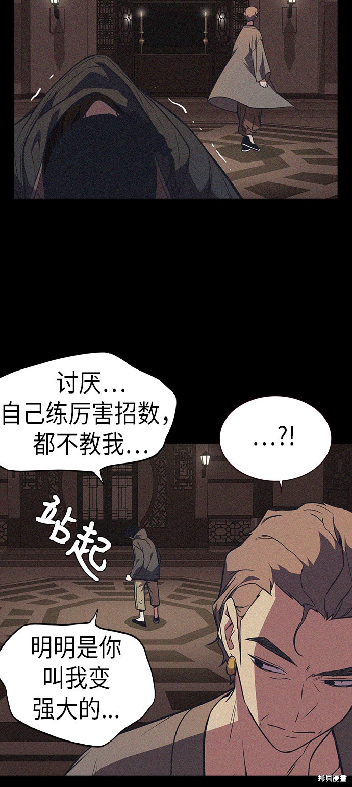 《痞子学霸》漫画最新章节第76话免费下拉式在线观看章节第【37】张图片