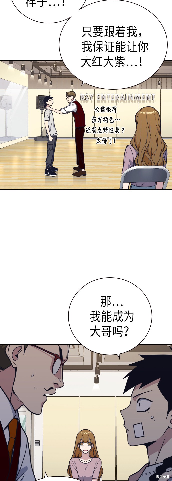 《痞子学霸》漫画最新章节第96话免费下拉式在线观看章节第【19】张图片