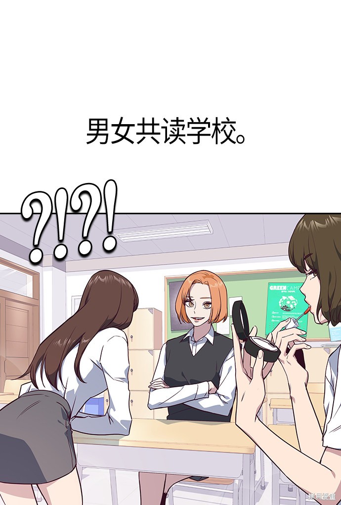 《痞子学霸》漫画最新章节第13话免费下拉式在线观看章节第【49】张图片