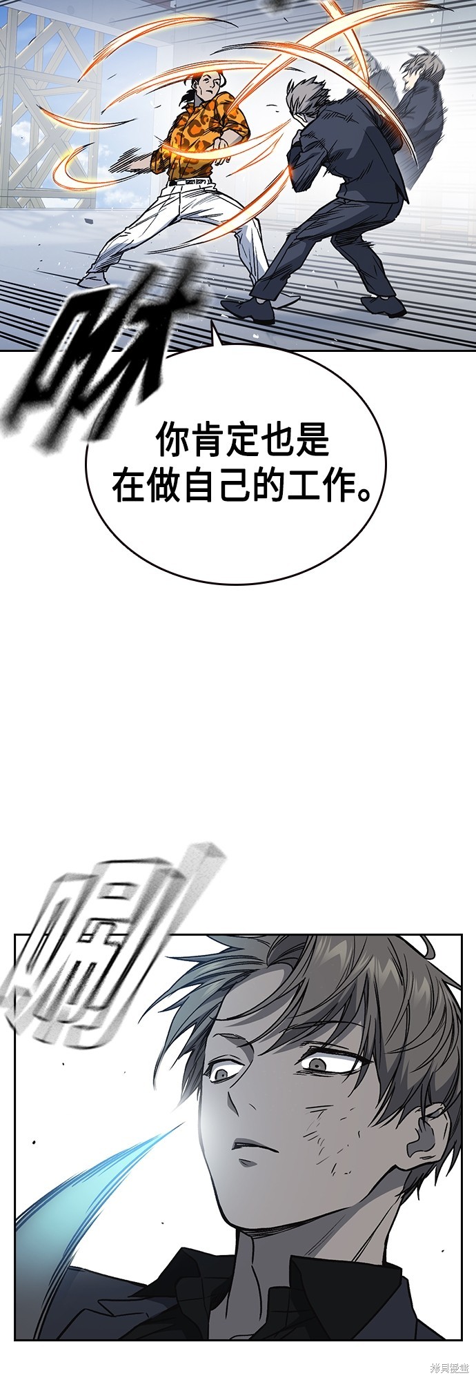 《痞子学霸》漫画最新章节第2季第040话免费下拉式在线观看章节第【44】张图片