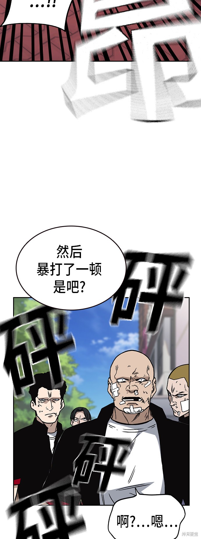 《痞子学霸》漫画最新章节第2季第16话免费下拉式在线观看章节第【56】张图片