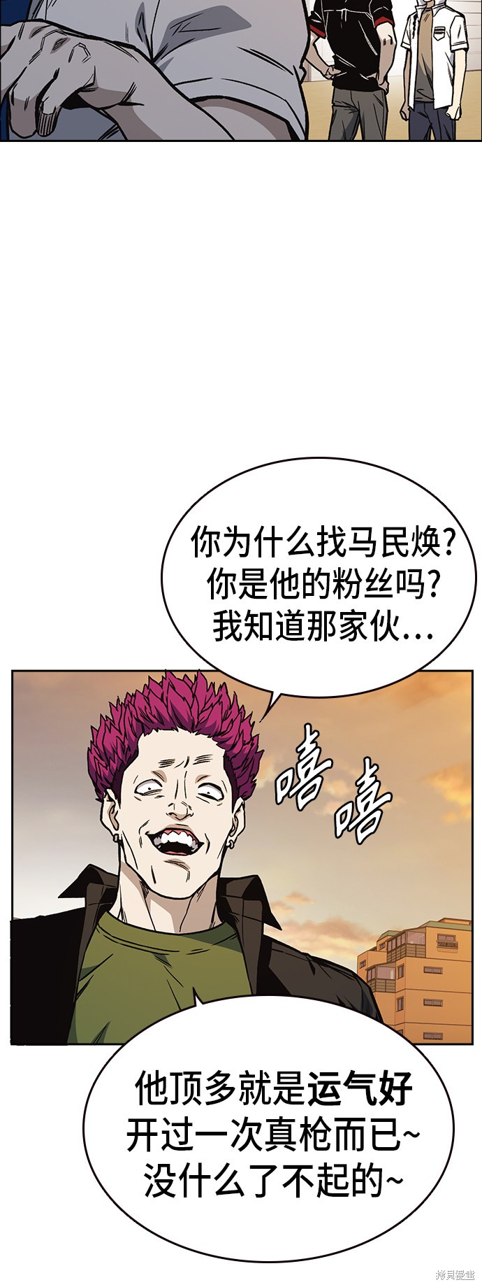 《痞子学霸》漫画最新章节第2季第021话免费下拉式在线观看章节第【64】张图片