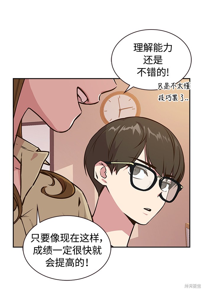 《痞子学霸》漫画最新章节第1话免费下拉式在线观看章节第【18】张图片