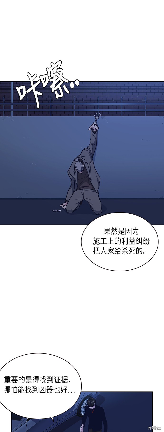 《痞子学霸》漫画最新章节第66话免费下拉式在线观看章节第【43】张图片