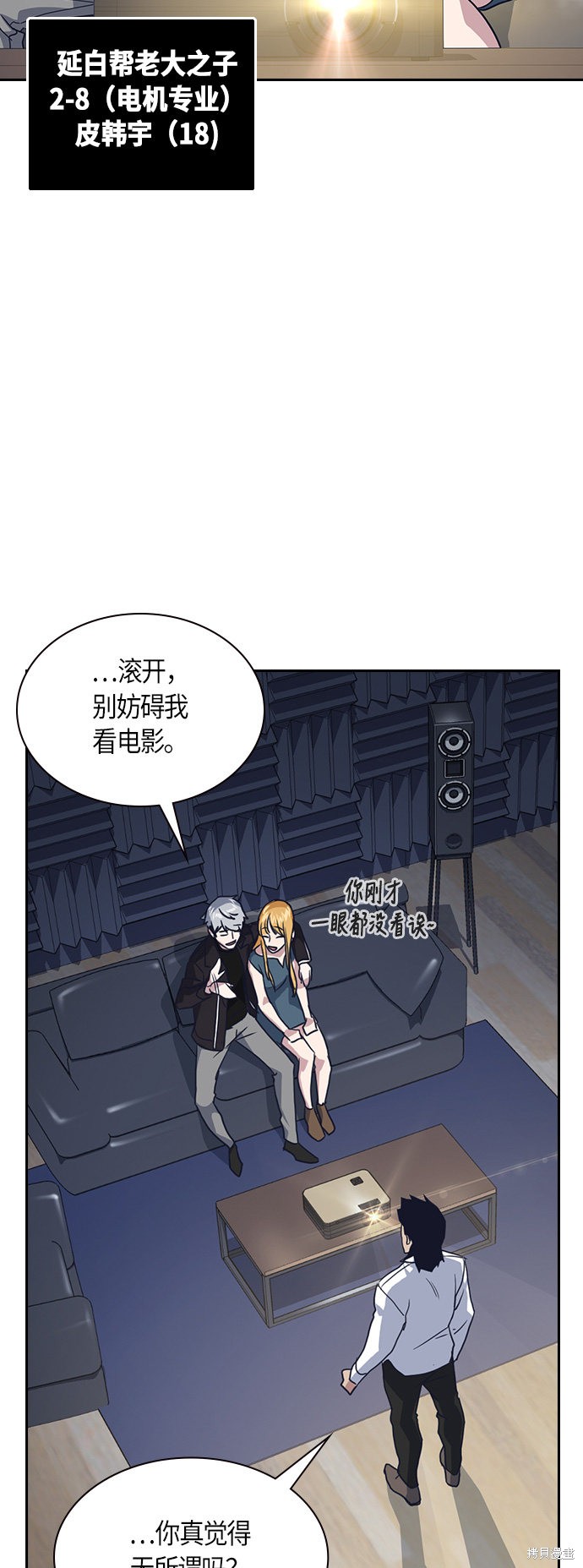 《痞子学霸》漫画最新章节第10话免费下拉式在线观看章节第【4】张图片