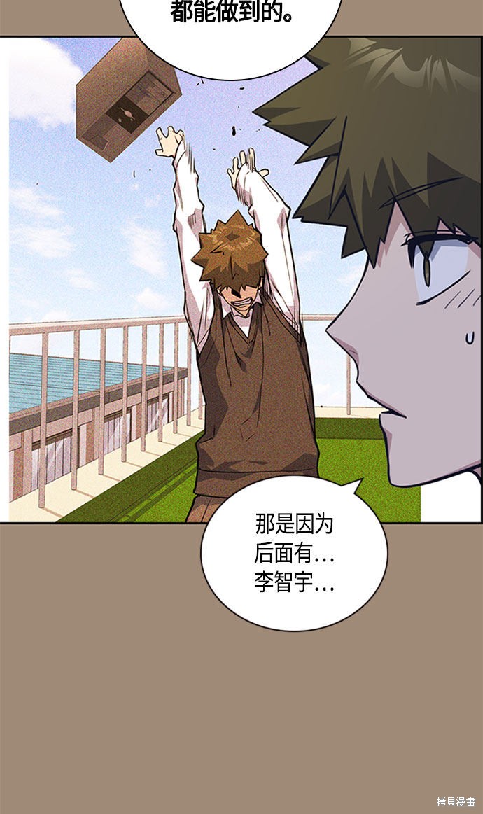 《痞子学霸》漫画最新章节第34话免费下拉式在线观看章节第【34】张图片