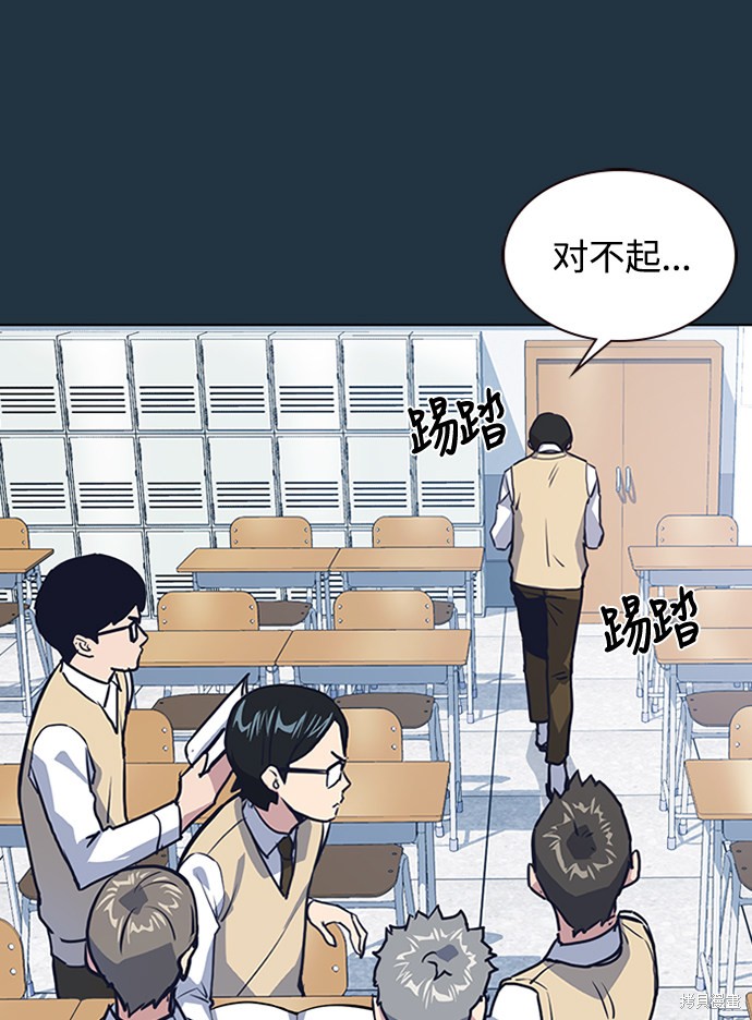 《痞子学霸》漫画最新章节第3话免费下拉式在线观看章节第【28】张图片