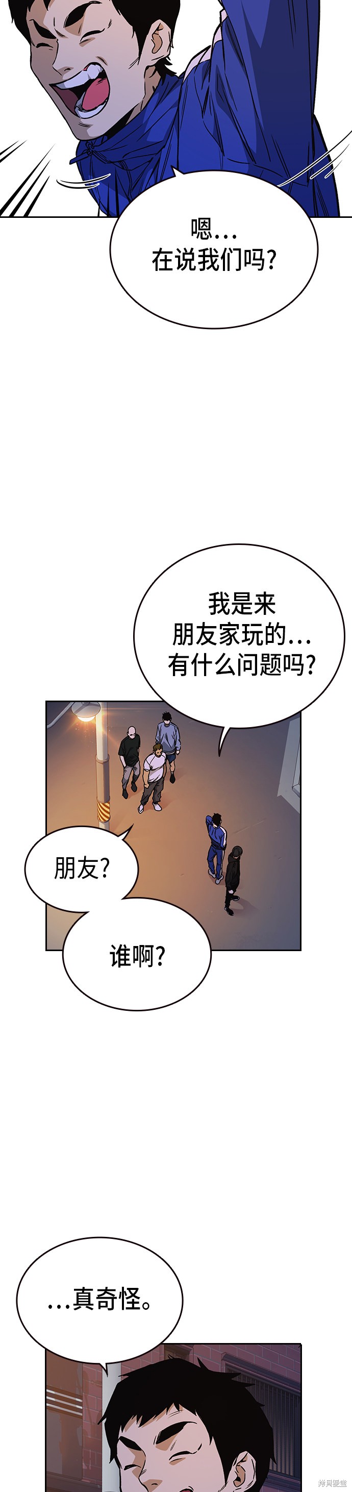 《痞子学霸》漫画最新章节第2季第16话免费下拉式在线观看章节第【6】张图片