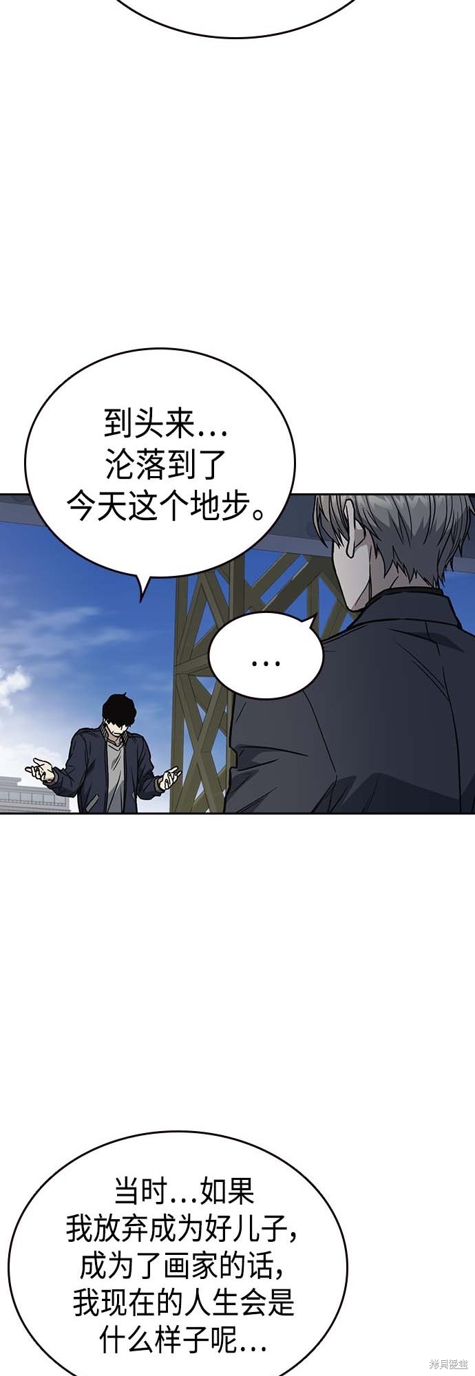 《痞子学霸》漫画最新章节第2季第039话免费下拉式在线观看章节第【43】张图片