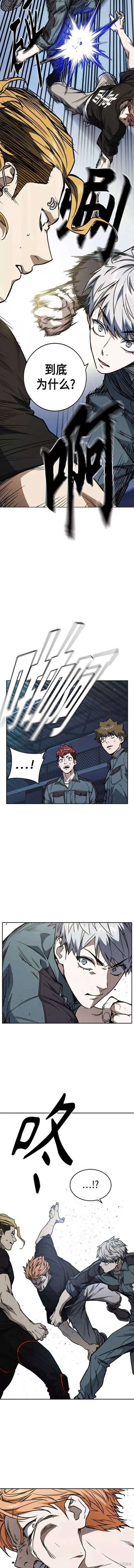 《痞子学霸》漫画最新章节第2季第060话免费下拉式在线观看章节第【5】张图片