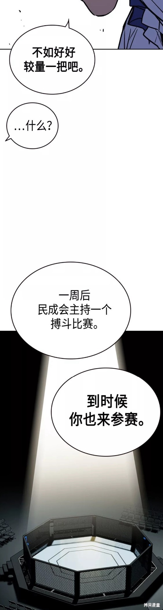 《痞子学霸》漫画最新章节第2季第050话免费下拉式在线观看章节第【35】张图片