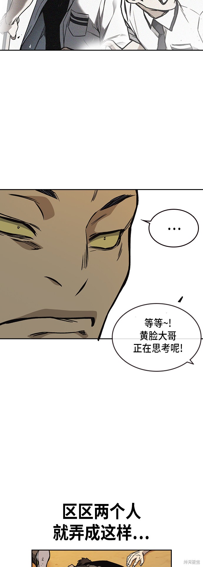 《痞子学霸》漫画最新章节第2季第021话免费下拉式在线观看章节第【38】张图片