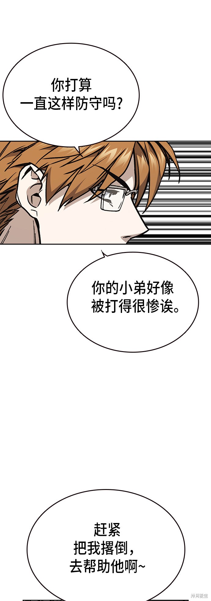 《痞子学霸》漫画最新章节第2季第022话免费下拉式在线观看章节第【47】张图片