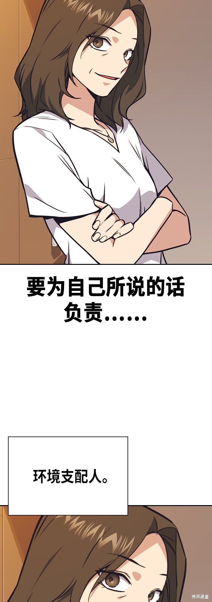 《痞子学霸》漫画最新章节第102话免费下拉式在线观看章节第【43】张图片