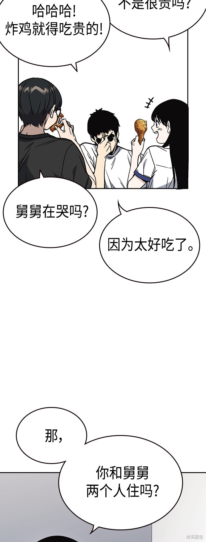 《痞子学霸》漫画最新章节第2季第032话免费下拉式在线观看章节第【13】张图片