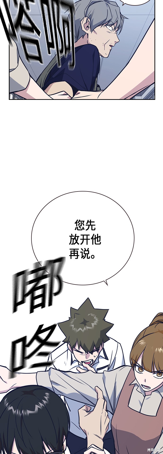 《痞子学霸》漫画最新章节第96话免费下拉式在线观看章节第【65】张图片