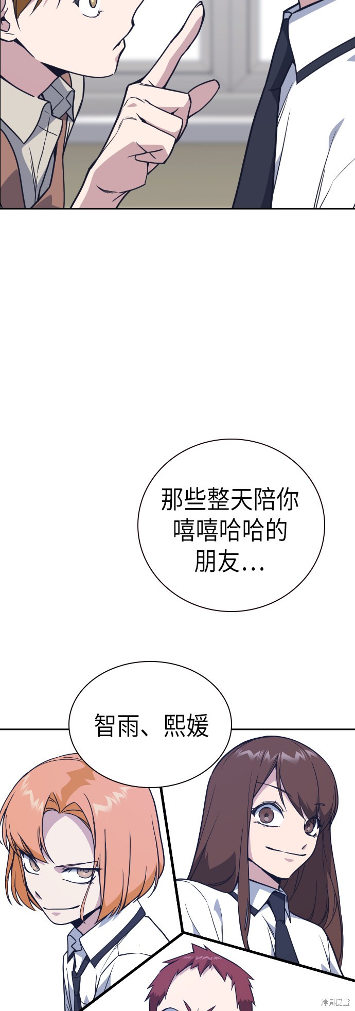 《痞子学霸》漫画最新章节第96话免费下拉式在线观看章节第【34】张图片