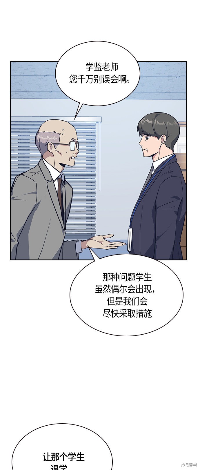 《痞子学霸》漫画最新章节第7话免费下拉式在线观看章节第【47】张图片